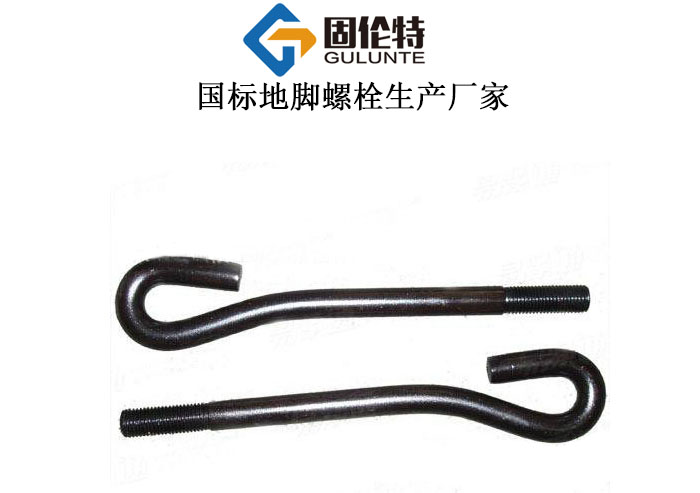 鋼結(jié)構(gòu)地腳螺栓廠(chǎng)家直銷(xiāo)批發(fā)價(jià)格
